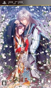 白華の檻 ~緋色の欠片4~ (通常版) - PSP (shin