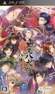 里見八犬伝 八珠之記 (通常版) - PSP(中古品) (shin