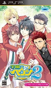 学園ヘヴン2~DOUBLE SCRAMBLE!~ - PSP (shin