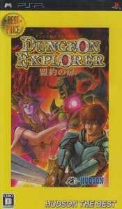 ダンジョンエクスプローラー ~盟約の扉~ ハドソン・ザ・ベスト - PSP(中古 未使用品) (shin