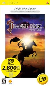 ジャンヌ・ダルク PSP the Best(中古品) (shin