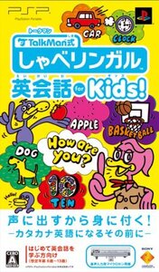 TALKMAN式 しゃべリンガル英会話 for Kids!(マイクロホン同梱版) - PSP(未使用品) (shin