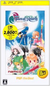 テイルズ オブ リバース PSP the Best (shin