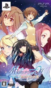 メモリーズオフ ゆびきりの記憶 +スイーツパック(限定版) - PSP(中古品) (shin