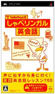 TALKMAN式 しゃべリンガル英会話(ソフト単体版) - PSP(中古 未使用品) (shin