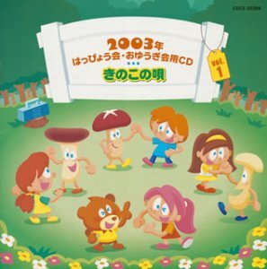 2025年最新】Yahoo!オークション -きのこの唄の中古品・新品・未