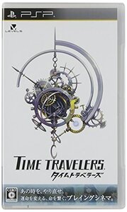 タイムトラベラーズ - PSP(中古品) (shin