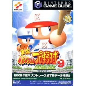 【中古】実況パワフルプロ野球9決定版 (GameCube)