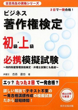 2025 弁理士　短答プレ模試　未開封新品 短答模試パック（短答プレ模試＋短答公開模試） - 弁理士 学習