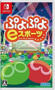 ぷよぷよeスポーツ - Switch(中古品) (shin
