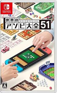 世界のアソビ大全51-Switch(中古品) (shin