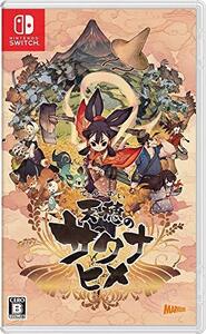 天穂のサクナヒメ-Switch(中古品) (shin