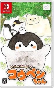 いっしょにあそぼ~ コウペンちゃん -Switch(中古 未使用品) (shin