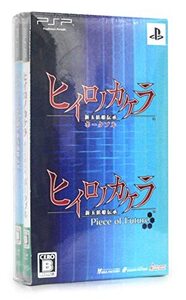 ヒイロノカケラ 新玉依姫伝承 ツインパック(キャストサイン&メッセージ入り名場面ブロマイド(6枚)同梱) - PSP (shin