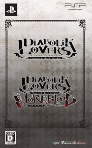 DIABOLIK LOVERS ツインパック - PSP (shin