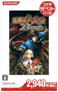悪魔城ドラキュラ Xクロニクル コナミ・ザ・ベスト - PSP (shin