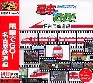 2025年最新】Yahoo!オークション -電車でgo!名古屋鉄道編の中古 2025年最新】Yahoo!オークション -電車でgo!名古屋鉄道編の中古