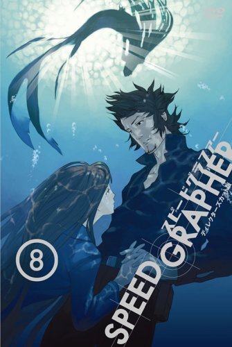 2025年最新】Yahoo!オークション -スピードグラファー