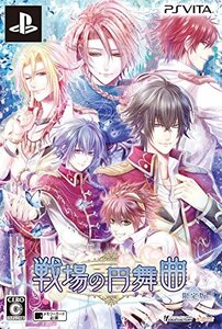 戦場の円舞曲 限定版 - PS Vita (shin