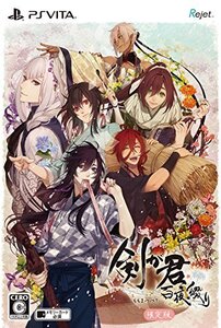 剣が君 百夜綴り 限定版 (【特典】限定版イラストパッケージ・特典小冊子・イラストカード・限定版ドラマCD - PS Vita (shin