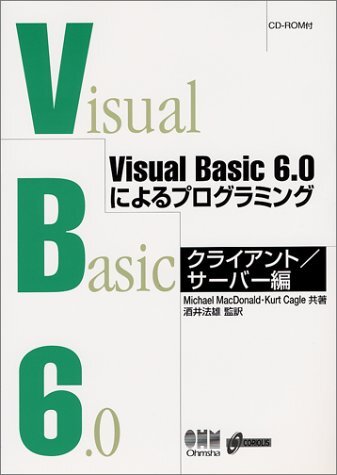 2025年最新】Yahoo!オークション -visual basic 6.0の中古品