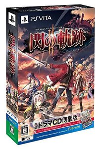 英雄伝説 閃の軌跡II (限定ドラマCD同梱版) - PS Vita (shin