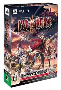 英雄伝説 閃の軌跡II (限定ドラマCD同梱版) - PS3(中古品) (shin