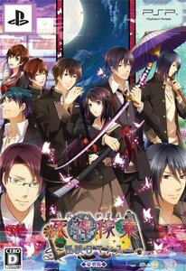 死神稼業 ~怪談ロマンス~ 豪華版 (豪華版特製冊子&豪華版ドラマCD同梱) - PSP(中古品) (shin