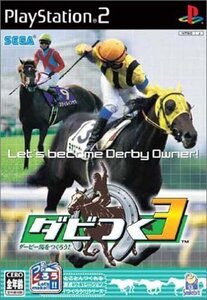 ダビつく3 ダービー馬をつくろう! (Playstation2) (shin