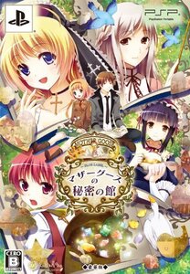 マザーグースの秘密の館 ~BLUE LABEL~ (豪華版: 特製小冊子/豪華版ドラマCD同梱) - PSP(中古 未使用品) (shin