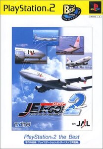 ジェットでGO!2 PlayStation 2 the Best (shin