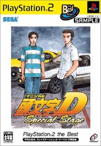 頭文字D Special Stage PlayStation 2 the Best (shin