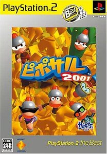 ピポサル2001 PlayStation 2 the Best (shin