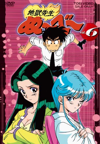 2025年最新】Yahoo!オークション -地獄先生ぬ～べ～ dvdの中古品