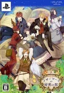 マザーグースの秘密の館(豪華版:特製冊子&豪華版ドラマCD同梱) - PSP (shin