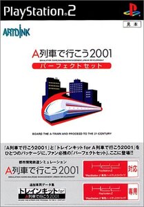 A列車で行こう2001 パーフェクトセット (shin