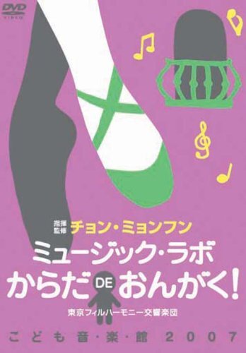2025年最新】Yahoo!オークション -こども音楽館の中古品・新品
