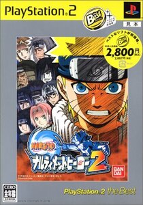 NARUTO -ナルト-ナルティメットヒーロー2 PlayStation 2 the Best (shin