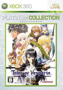 テイルズ オブ ヴェスペリア Xbox 360 プラチナコレクション (shin