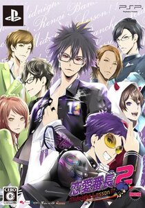 恋愛番長2 MidnightLesson!!!(限定版) - PSP (shin