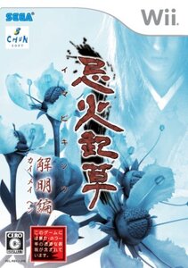 忌火起草 解明編 - Wii(中古品) (shin
