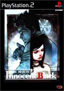 探偵 神宮寺三郎 Innocent Black (shin