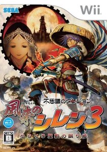 不思議のダンジョン 風来のシレン3 ~からくり屋敷の眠り姫~ - Wii(中古品) (shin