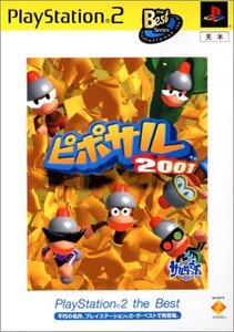 ピポサル2001 PlayStation 2 the Best (shin