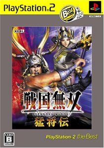 戦国無双 猛将伝 PlayStation 2 the Best (shin