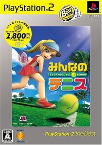 みんなのテニス PlayStation 2 the Best (shin