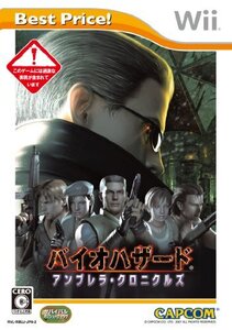 バイオハザード アンブレラ・クロニクルズ Best Price! - Wii(中古品) (shin