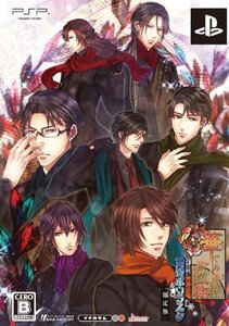 華ヤカ哉、我ガ一族 黄昏ポウラスタ (限定版) - PSP (shin