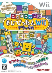 ことばのパズル もじぴったんWii デラックス(中古 未使用品) (shin