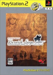 ベルウィックサーガ PlayStation 2 the Best (shin